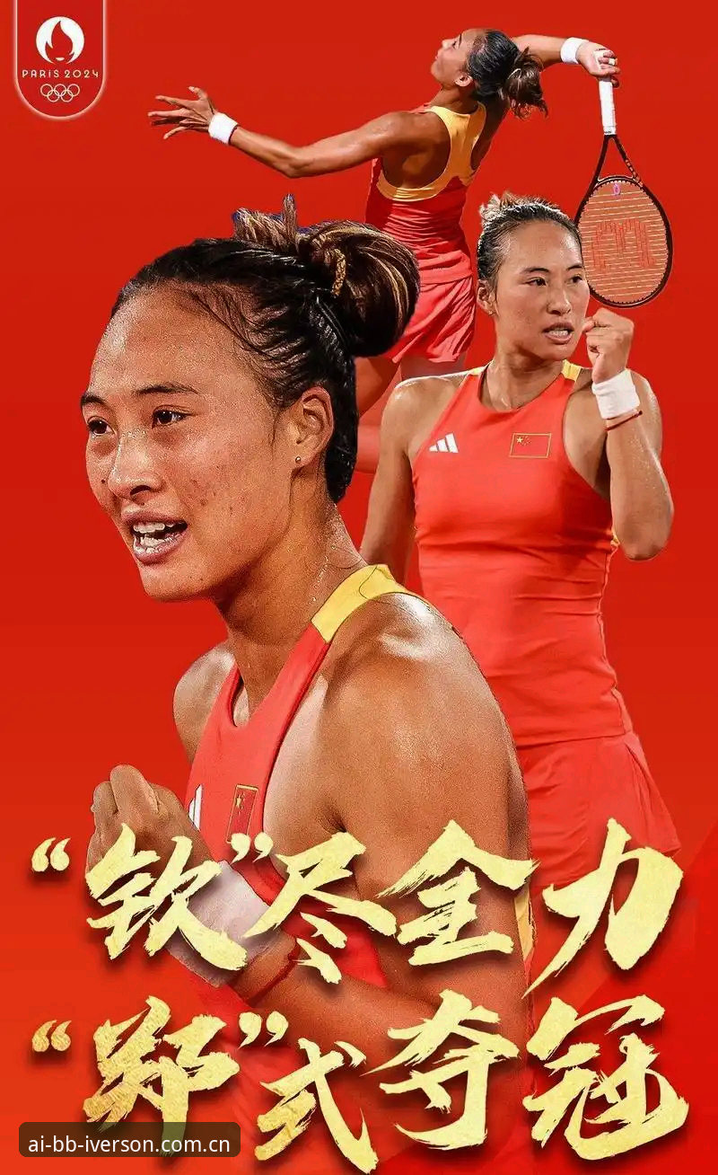 看懂郑钦文逆转背后，赛事数据外的关键实用信息